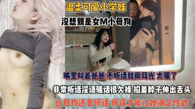 温柔可爱学妹！没想到是个女M母狗不听话抽耳光玩的真花『完整版看简阶』