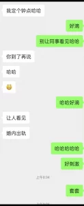 青岛新婚美腿少妇，背着老公婚内出轨.