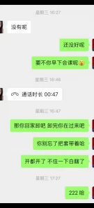 还是骚逼舒服  抖音小网红少妇安然 338451750