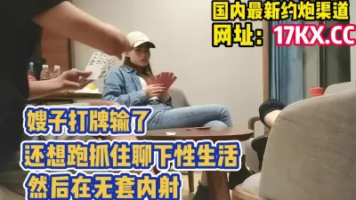 漂亮S级美女打牌输了受到性惩罚小鲍被狂操