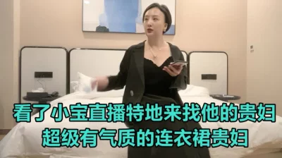 （下面看贵妇阿姨的完整版和联系方式）喜欢小宝，特意来找做爱的已婚贵妇