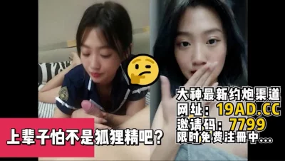 这怕上辈子是个狐狸精吧？怎么可以这么骚的（内有约啪技巧和联系方式）