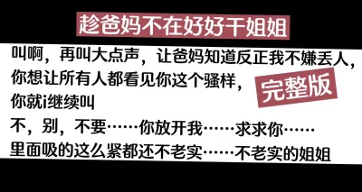 锤子探花短发小姐姐脱下内裤强制口交途中发生争执觉得被忽悠了