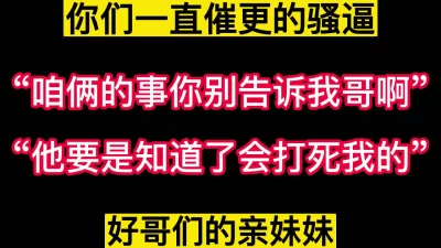 今天的事你别告诉我哥不然他会打死我的