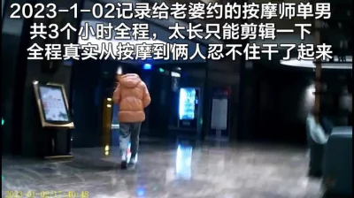 （老婆和按摩师的后续全集共8部以及老婆的私人联系方式下面自取吧）.