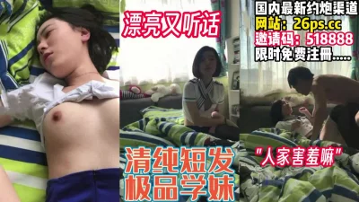 小眼睛单眼皮猥琐小伙与热恋中的漂亮小女友偷尝禁果小美女很活泼可爱对着镜头拍剪刀手对白有意思1080P原版