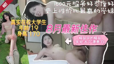 8月最新!SSS级推荐超高颜值超高性价比在校大学生【约妹看下遍简阶】