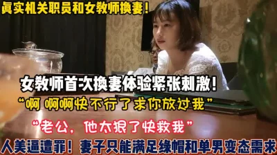 高颜值网红美女演绎闺蜜的老公到她家中找他老婆被闺蜜下迷葯晕倒拿出肉棒吸舔女上被搞醒反客为主内射对白搞笑