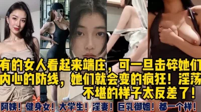 超高颜值！学生！健身女！反差婊！【陌陌探探过时了！用下面简阶的】