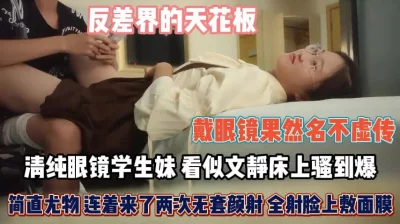 极品尤物新人下海超高颜值眼镜美女白虎干净美穴振动棒猛捅嫩穴