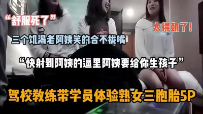 驾校教练用春药放倒美女学员惨遭猥琐mp4