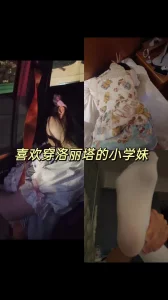 大神的极度反差萝莉小女友6月最新萝莉女友穿洛丽塔服就很萌很水灵高跟丝袜很有御姐范丝袜丝足高挑美腿狠插内射