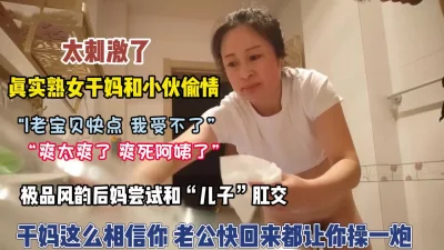 熟女阿姨想射啦那就射吧快点我也要来了老绿帽找个年轻小奶狗操老婆被操边振动棒刺激豆豆